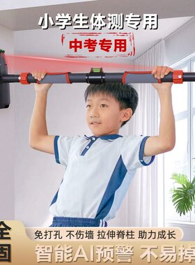 小学生体测中考学生引体向上室内中考单杠家用免打孔杆训练器材