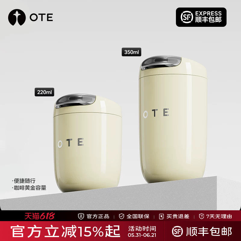 OTE欧堤咖啡随行杯保温小巧便携保温杯316不锈钢车载迷你口袋水杯