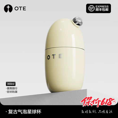 OTE星球杯保温保冷便携随行
