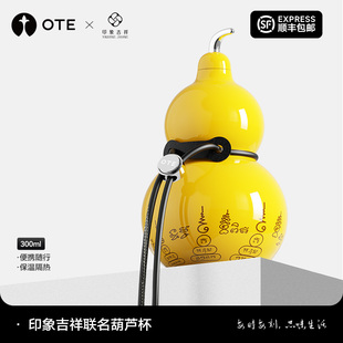 葫芦保温水壶摆件招财护身符八方聚财吉祥物 OTE印象吉祥联名