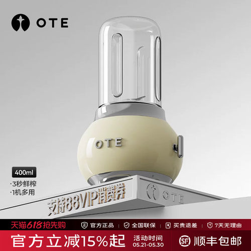 OTE欧堤玻璃榨汁机家用多功能