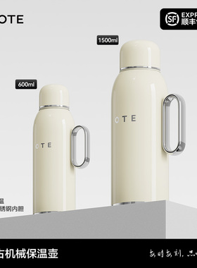 OTE欧堤保温壶大容量家用焖泡茶暖热水瓶不锈钢车载传家陪嫁送礼