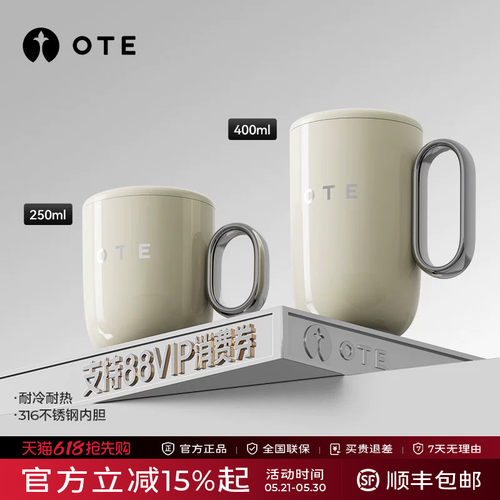 OTE欧堤双层不锈钢马克杯带盖