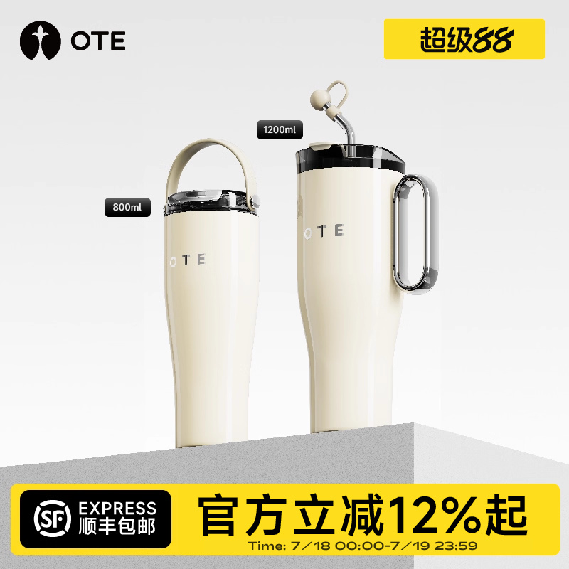 OTE欧堤冰霸杯大容量吸管保温杯