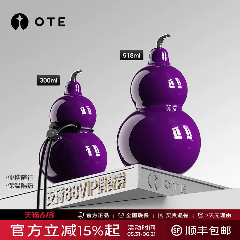 OTE欧堤葫芦保温杯水壶便携随行高颜值迷你外带斜挎保冷水杯送礼