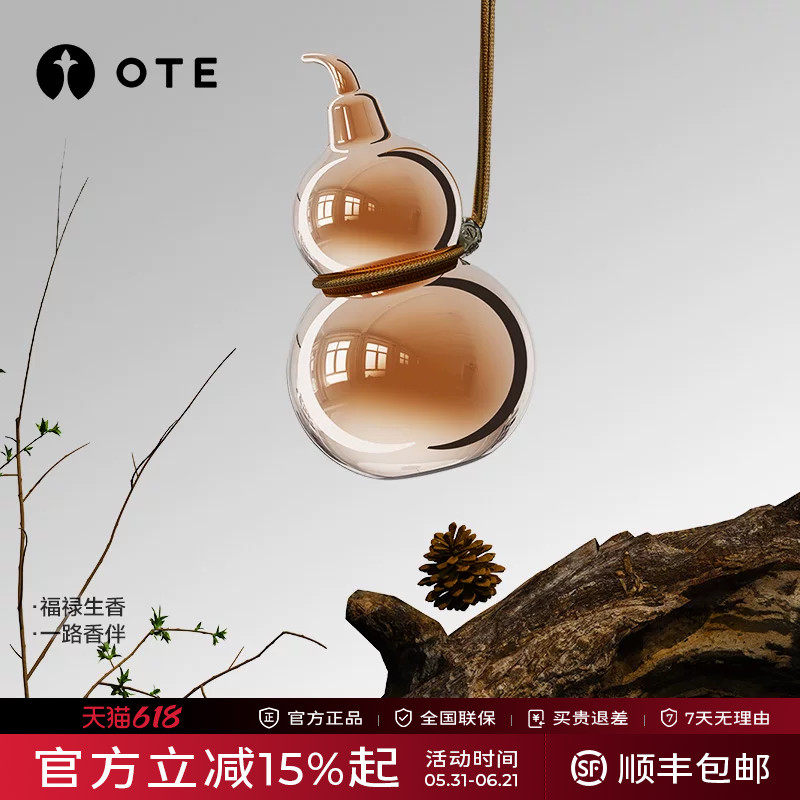 OTE欧堤五行香薰葫芦摆件室内持久家用高级车载衣柜扩香香氛礼物