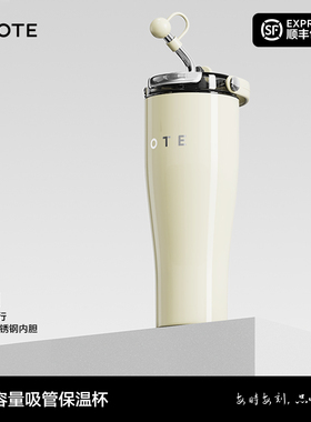 OTE欧堤拎拎杯巨无霸吸管保温杯大容量高颜值车载女生水杯子随行