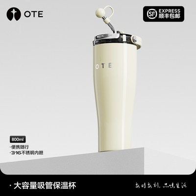 OTE欧堤拎拎杯巨无霸吸管保温杯保冷大容量高颜值车载女生水杯子