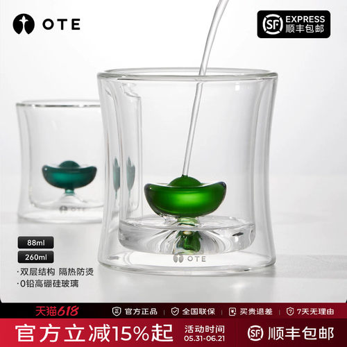 OTE欧堤元宝杯茶杯双层高硼硅玻璃杯隔热防烫家用高档杯创意礼物