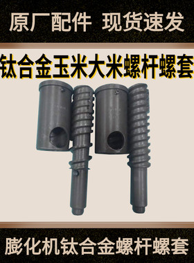 多功能膨化机五谷杂粮