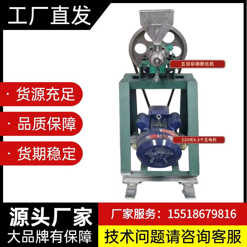 新款多功能五谷杂粮膨化机米面组合糖酥果机空心月牙湾商用电机款