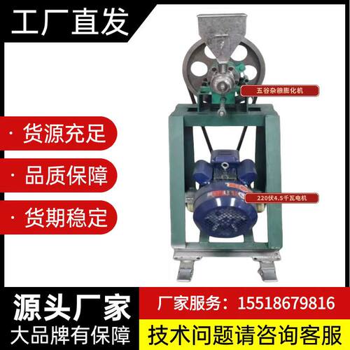 新款多功能五谷杂粮膨化机米面组合糖酥果机空心月牙湾商用电机款