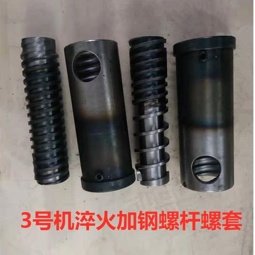 包邮圣德3号三号配件加钢膨化机