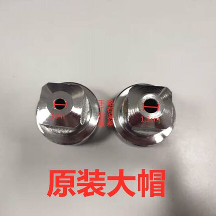 多功能膨化机配件包邮7用14用膨化机机头大帽大帽头 小膨化机通用