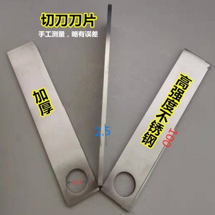 包邮切管膨化机配件空心棒自动切刀轮刀片切刀麻花杆阻力圈