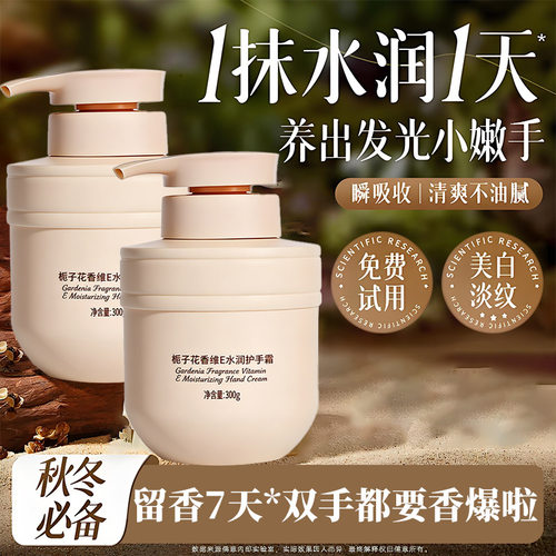 商超同款栀子花护手霜秋冬学生滋润保湿补水嫩白持久留香防干裂霜