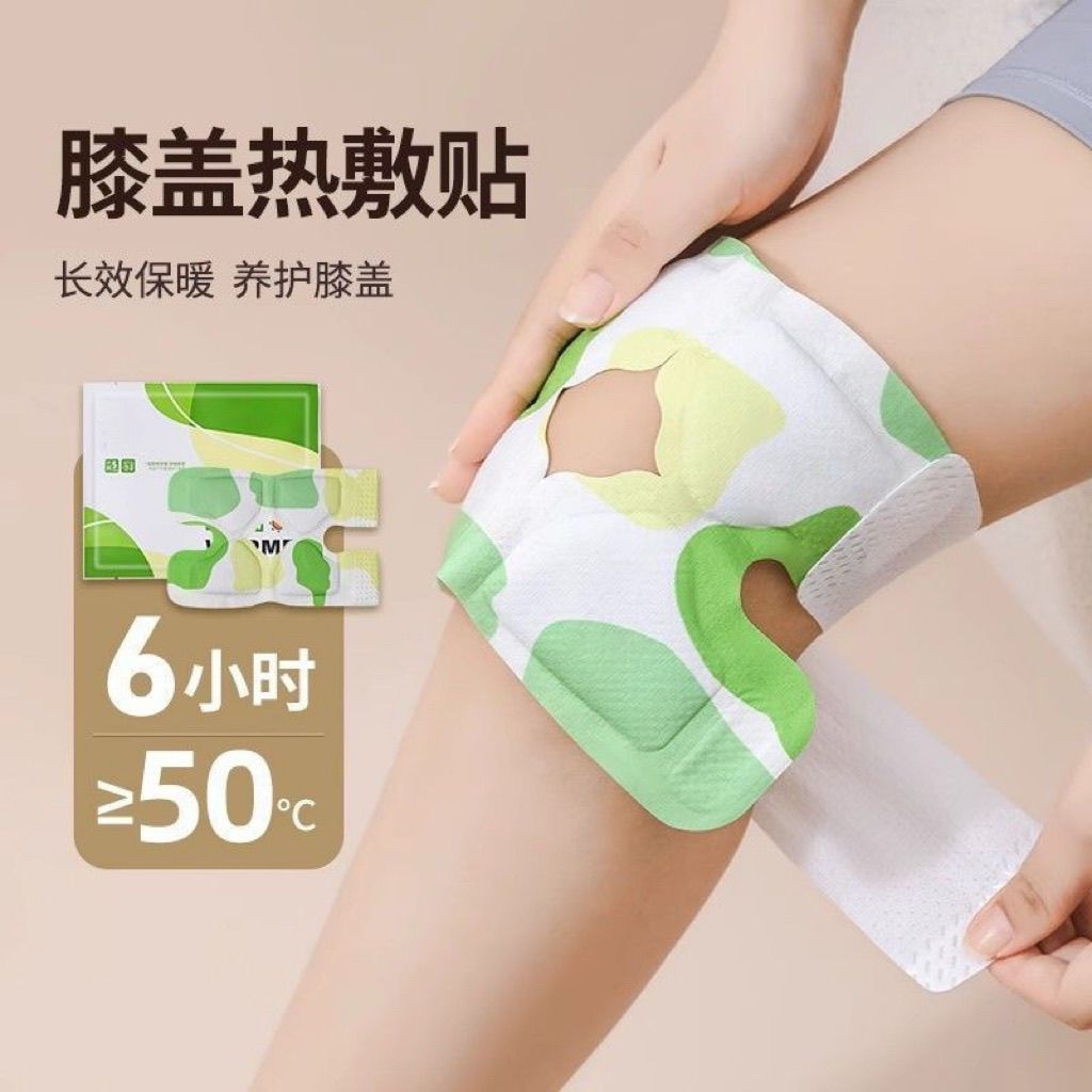 艾草膝盖热敷蒸汽关节痛发热艾灸膝关节艾叶膝部寒腿关节保暖护膝