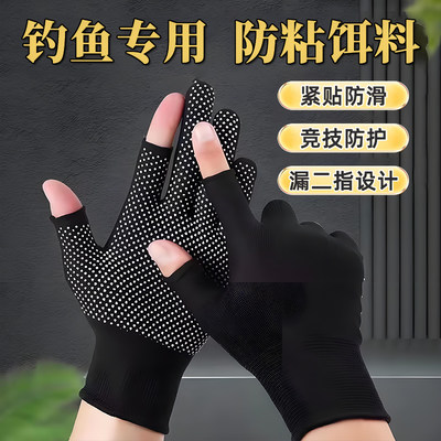 钓鱼手套不沾饵料防刺防水路亚男士防晒露两指专用防滑半指耐磨夏