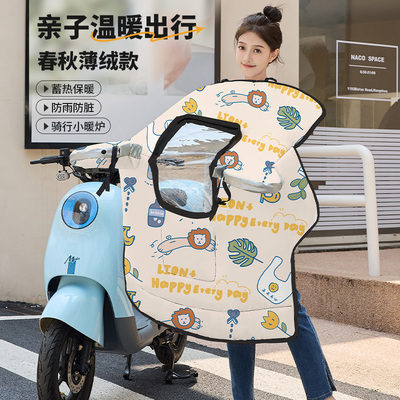 电动车挡风被秋冬亲子款防晒罩防水电瓶摩托车防风罩遮阳加厚
