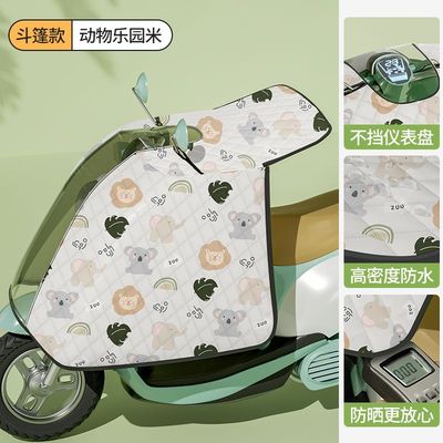斗篷式夏季电动车挡风被加宽加大防晒防风雨罩防水电瓶车四季通用
