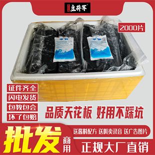 豆将军正宗老长沙臭豆腐商用生胚半成品灌汤油炸摆摊开店湖南特产