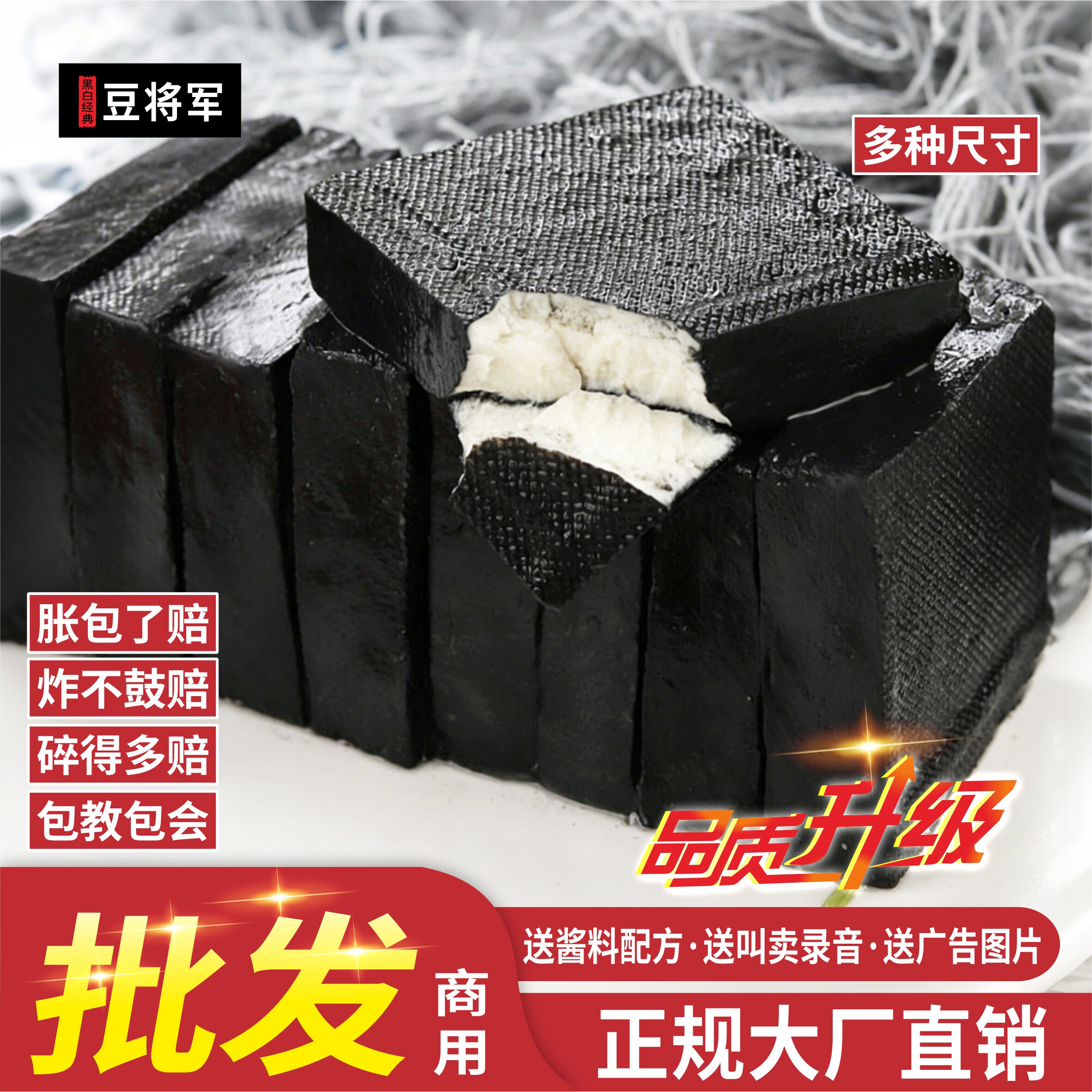 豆将军正宗老长沙臭豆腐商用生胚半成品灌汤油炸开店摆摊湖南特产