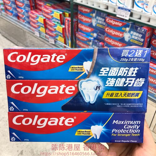 香港购 高露洁牙膏250gX2+100g经典原味清凉薄荷防蛀洁白清新口气