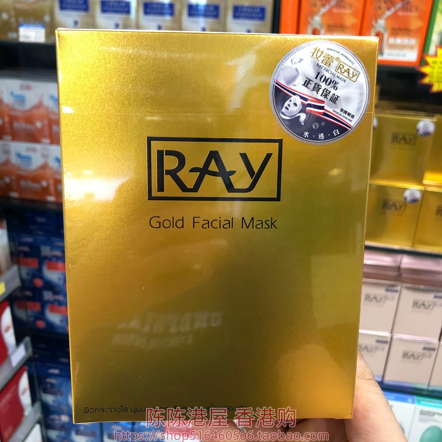 泰国进口RAY蚕丝面膜10片金贴片面膜