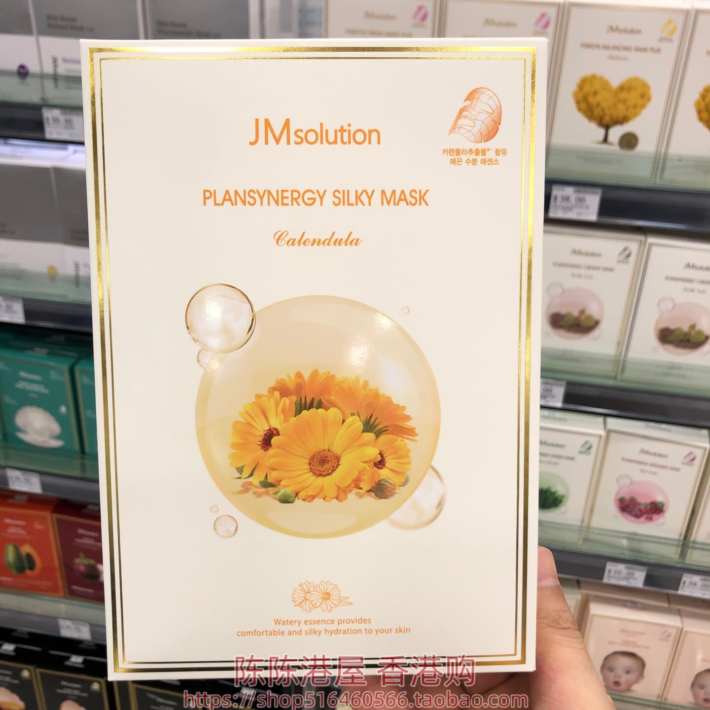 香港购韩国进口JMsolution植物能量金盏花舒缓面膜10片多款可选