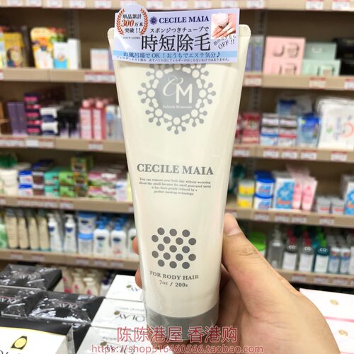 日本进口Cecile Maia CM时短 毛膏200g温和不刺激腋下私密全身