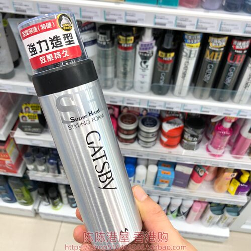 港版日本进口GATSBY杰士派男士定型泡沫定型喷雾160g湿硬特硬极硬