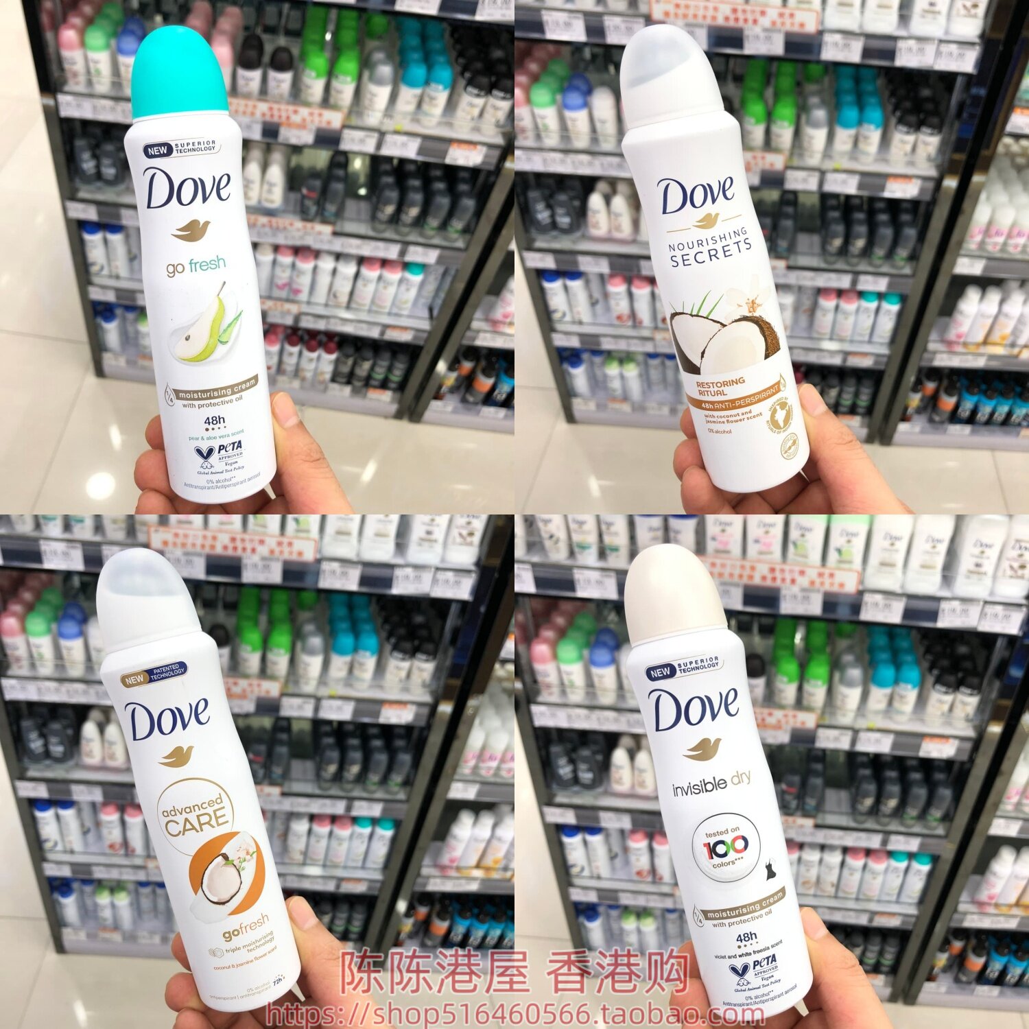 香港进口多芬dove止汗喷雾150ml经典原味奶香腋下防汗48h清爽多款