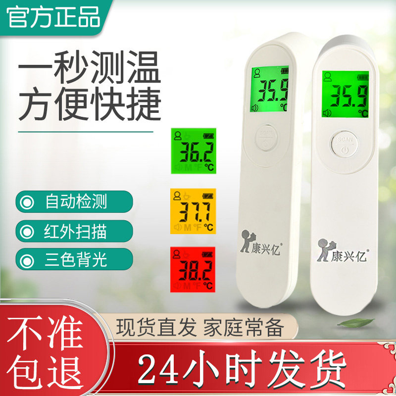 电子体温计电子温度计体温枪医专用精准家用高精度额温枪婴儿测温