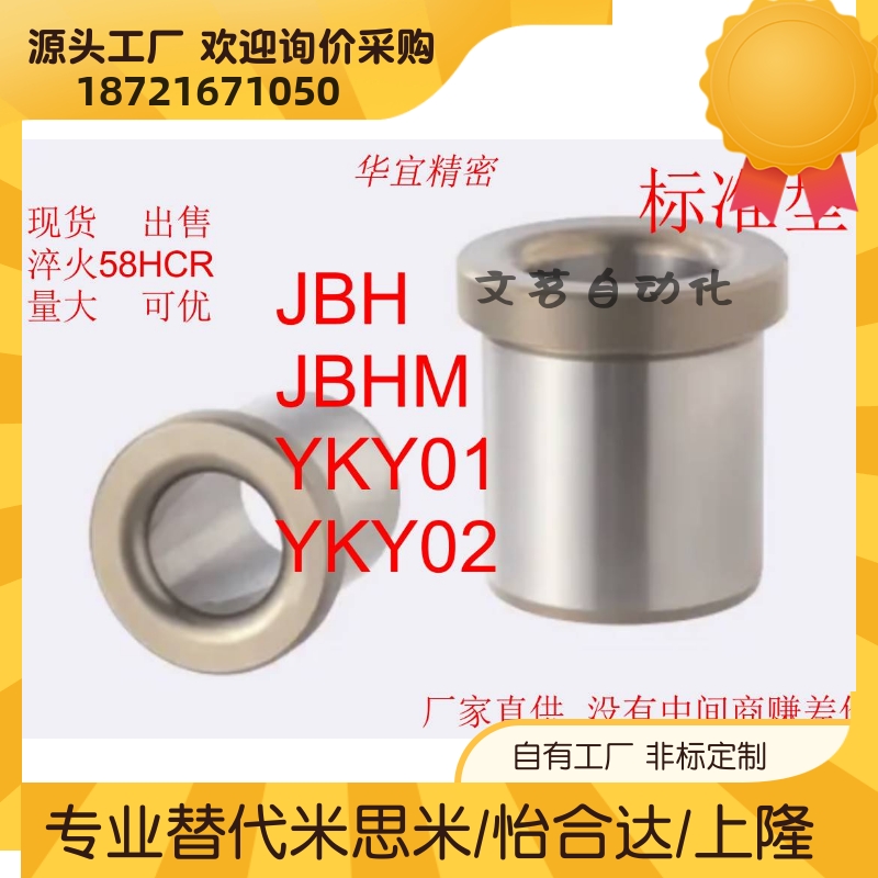 JBHM JBH4 5 6 8 10 12 15 16 20 25 YKY01-d4 5 6 8 10夹具衬套