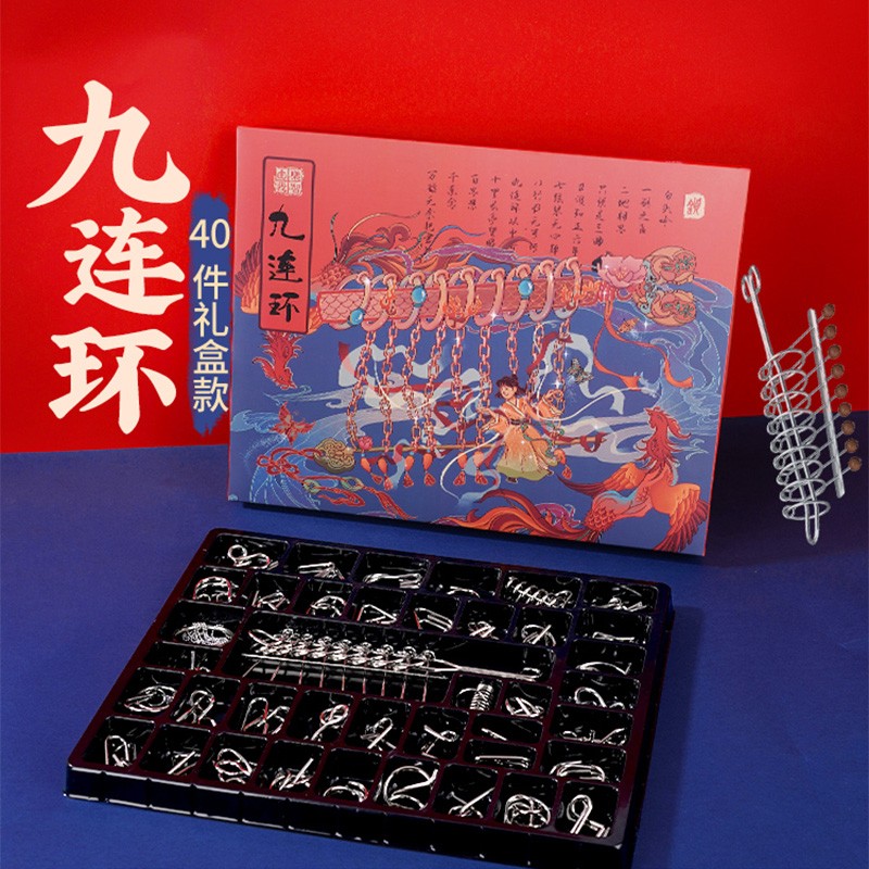 九连环儿童智力解环扣全套装学生高难度成人孔明锁鲁班锁益智玩具