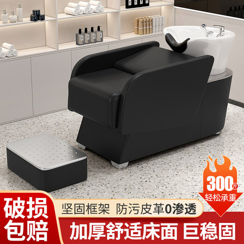 新款洗头床理发店专用