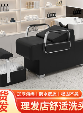 新款高端理发店专用陶瓷盆洗头床不锈钢一体头疗床发廊防水半躺式