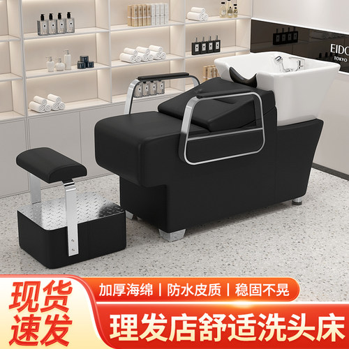 新款高端理发店专用陶瓷盆洗头床不锈钢一体头疗床发廊防水半躺式