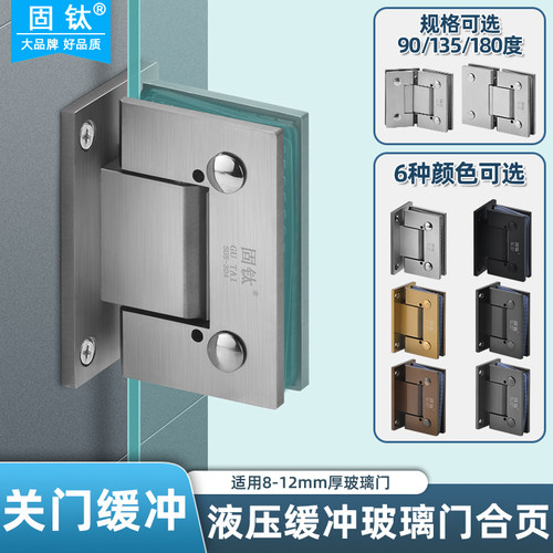 固钛无框玻璃门液压合页缓冲铰链