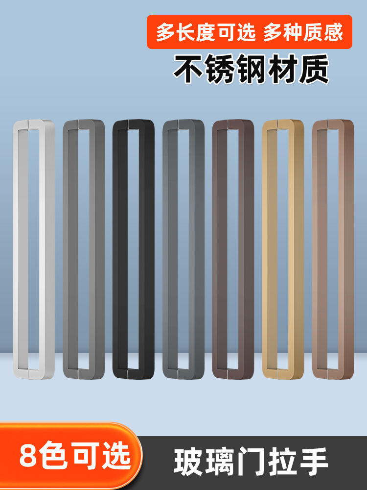 固钛玻璃门不锈钢拉手木门有框玻璃门把手办公室门方管对装拉手