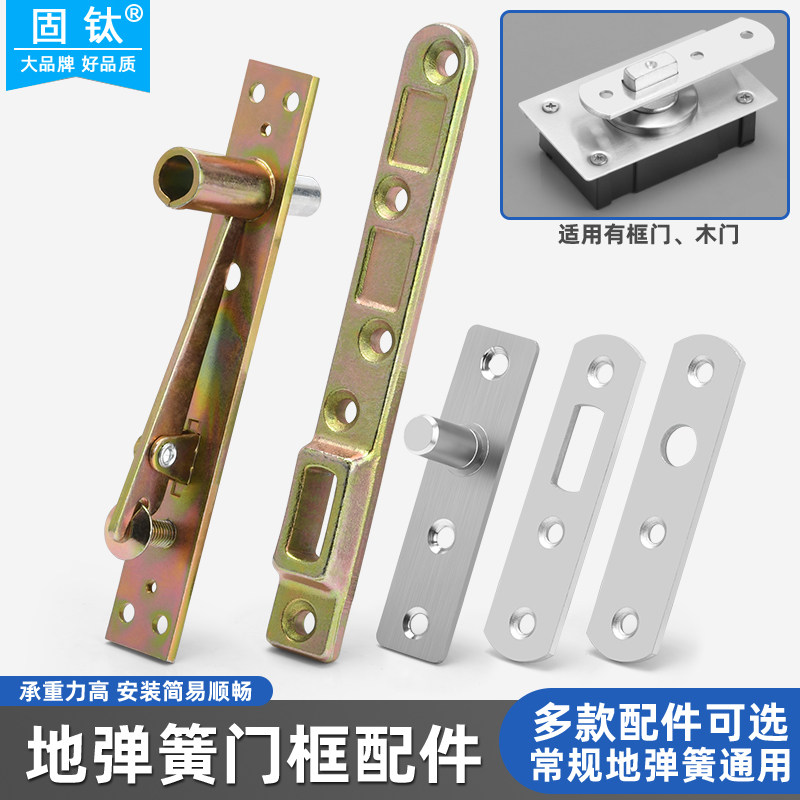 固钛有框门配件上下隐藏支臂五金