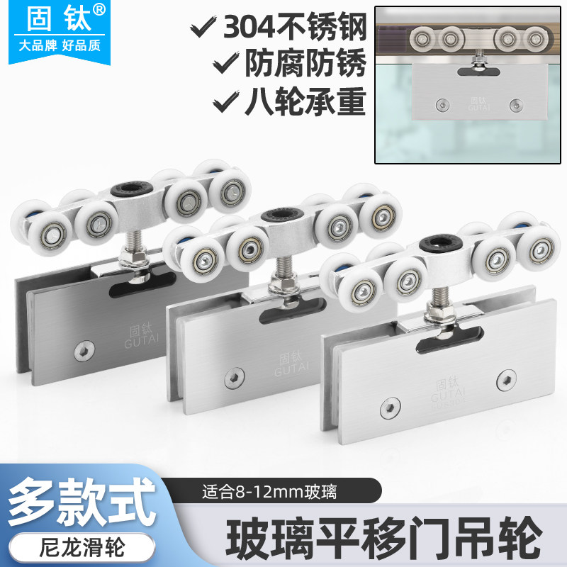 固钛无框钢化玻璃门吊轮滑轮吊夹