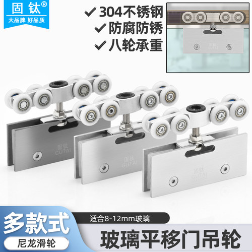 固钛无框钢化玻璃门吊轮滑轮吊夹