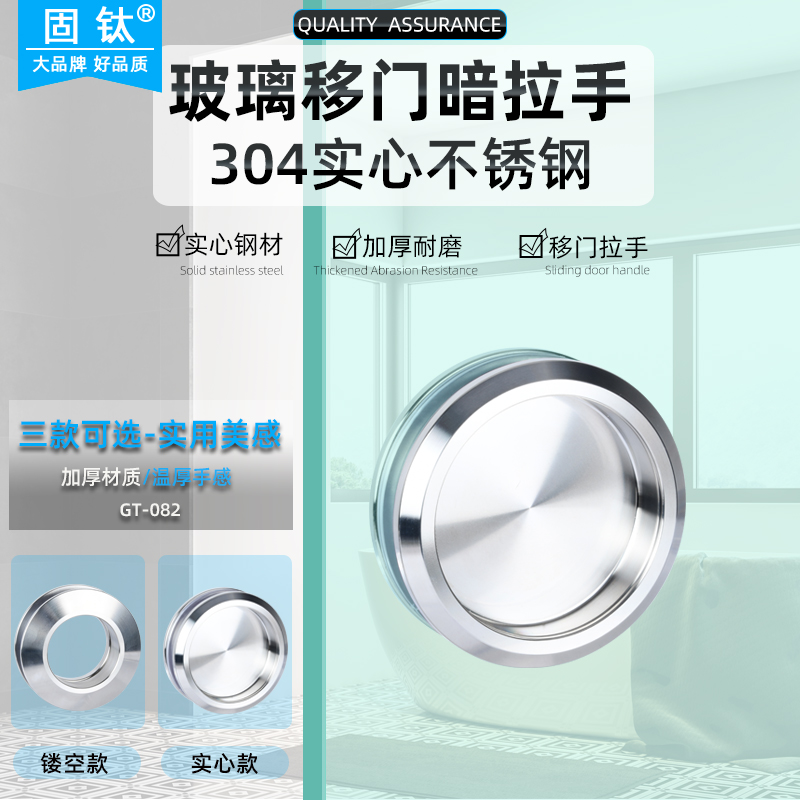 固钛玻璃移门拉手304不锈钢淋浴