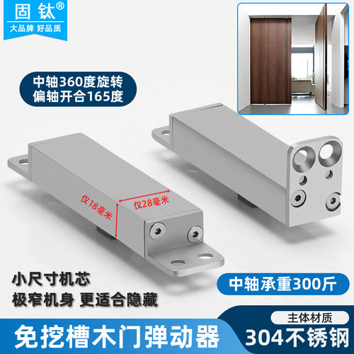 免挖槽木门地弹簧中轴旋转门地轴
