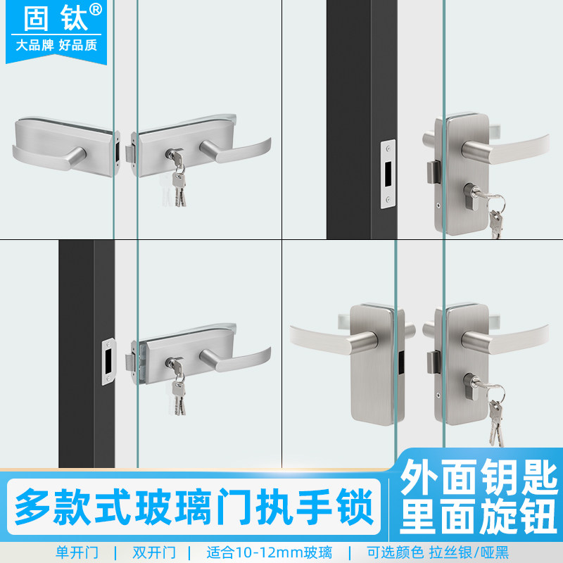 玻璃门锁办公室锁单门双门执手锁