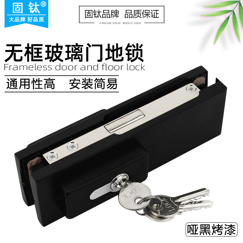 固钛玻璃门地锁钢化门地插锁