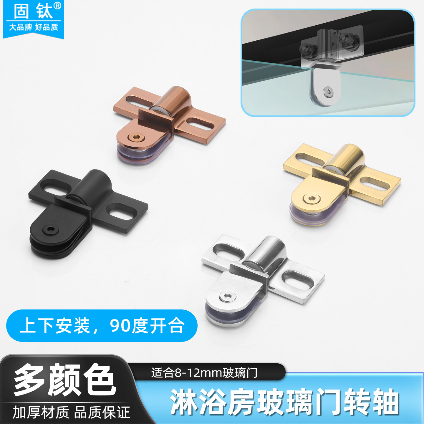 淋浴房旋转夹玻璃门飞机夹转轴图片