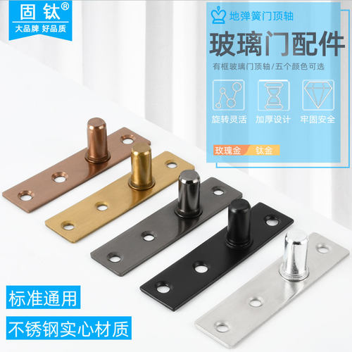 固钛上轴安装片拉丝带框地弹簧