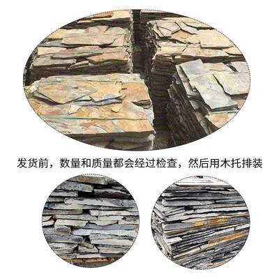 防滑青石板锈色碎拼石毛石片不规则乱形板广场园林庭院铺路石地砖